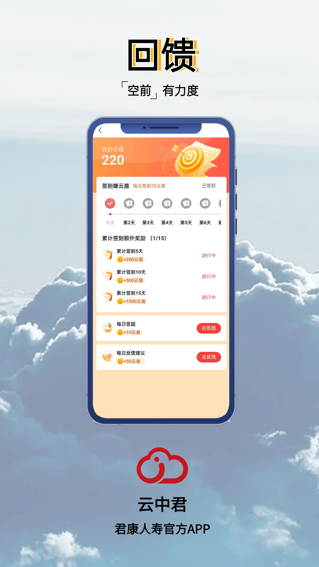 云中君
