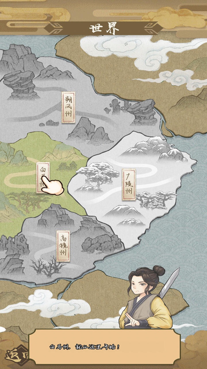 进击的王小二安卓版