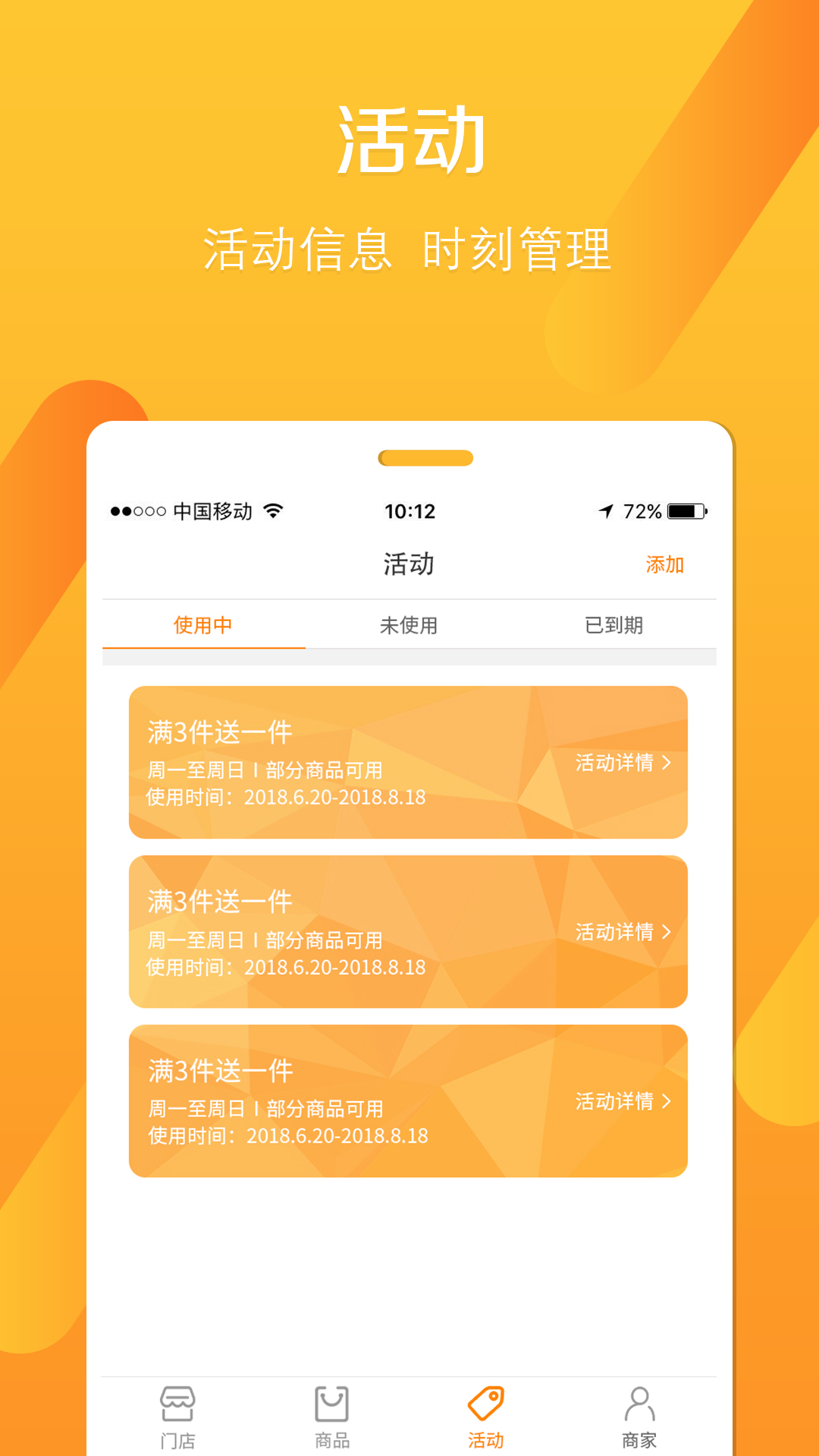 实体GO商家助手