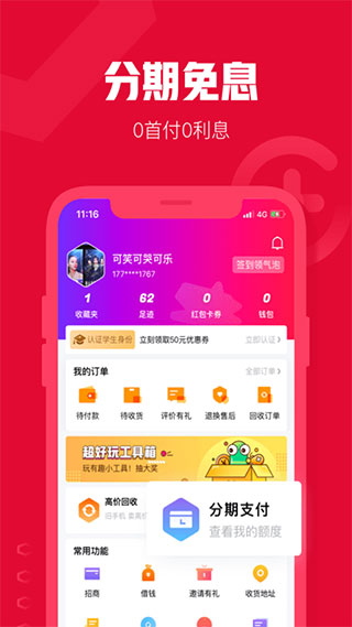 可乐优品商城手机版