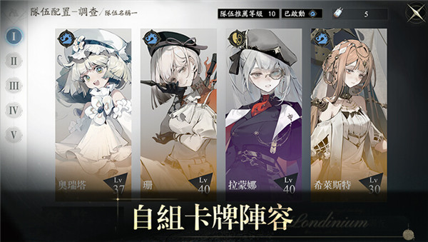 忘却前夜港澳服(Morimens)