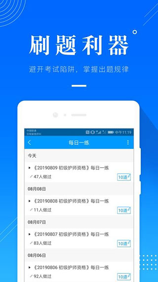 金融考试准题库