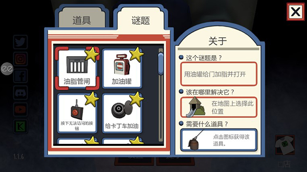 恐怖冰淇淋1内置作弊菜单