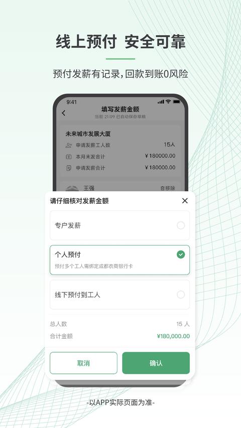 安心筑管理版
