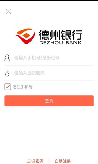 德州银行