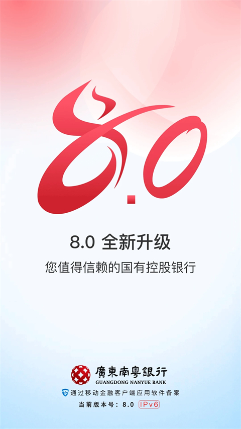 广东南粤银行