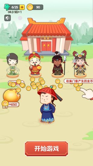 王者猜成语