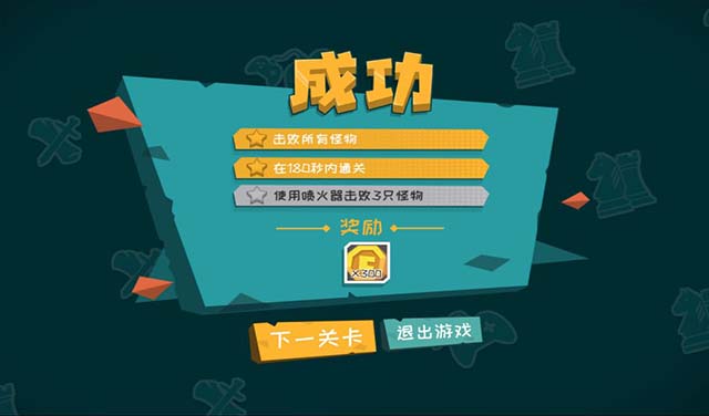 捣蛋大作战