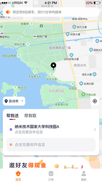 猎豹ai聚合配送平台