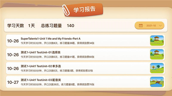 走向未来