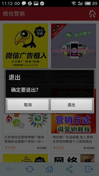 极速6K微信一键转发软件(含授权码)