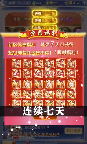 大话仙穹