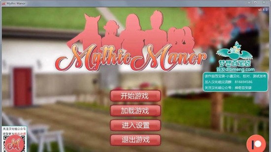 神话庄园2025 神话庄园2025