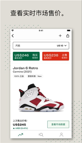 StockX绿叉APP