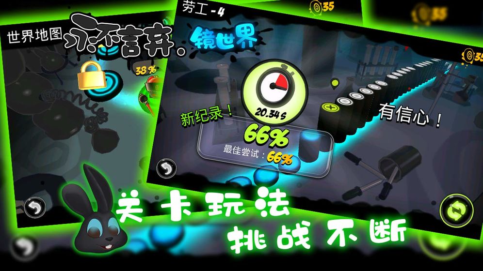 永不言弃镜世界免广告版