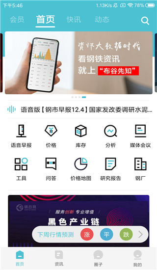 布谷先知