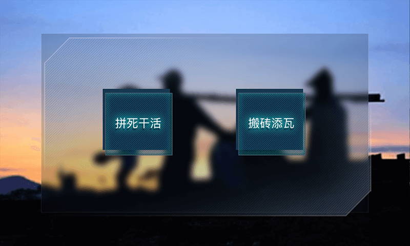 富豪密码