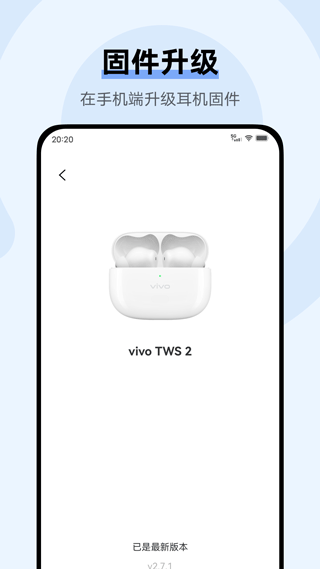 vivo耳机app最新版