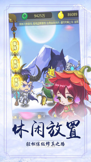 仙道轮回：红包版