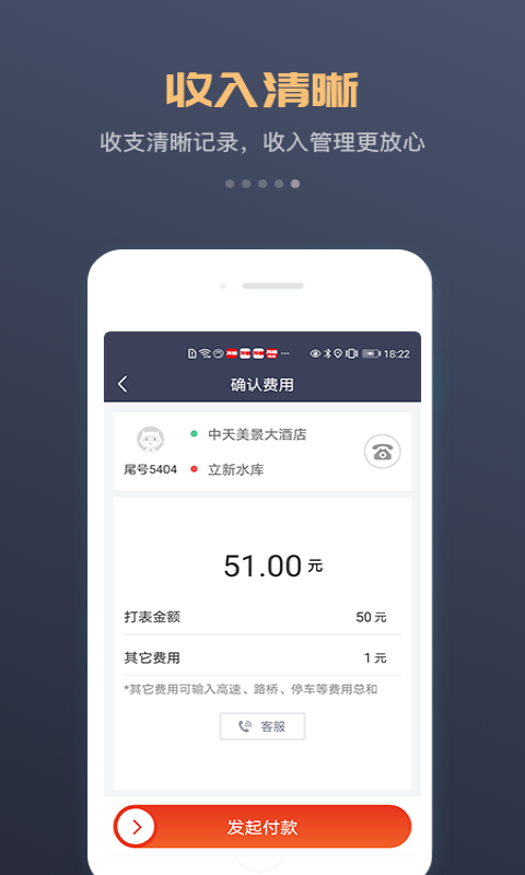 万顺