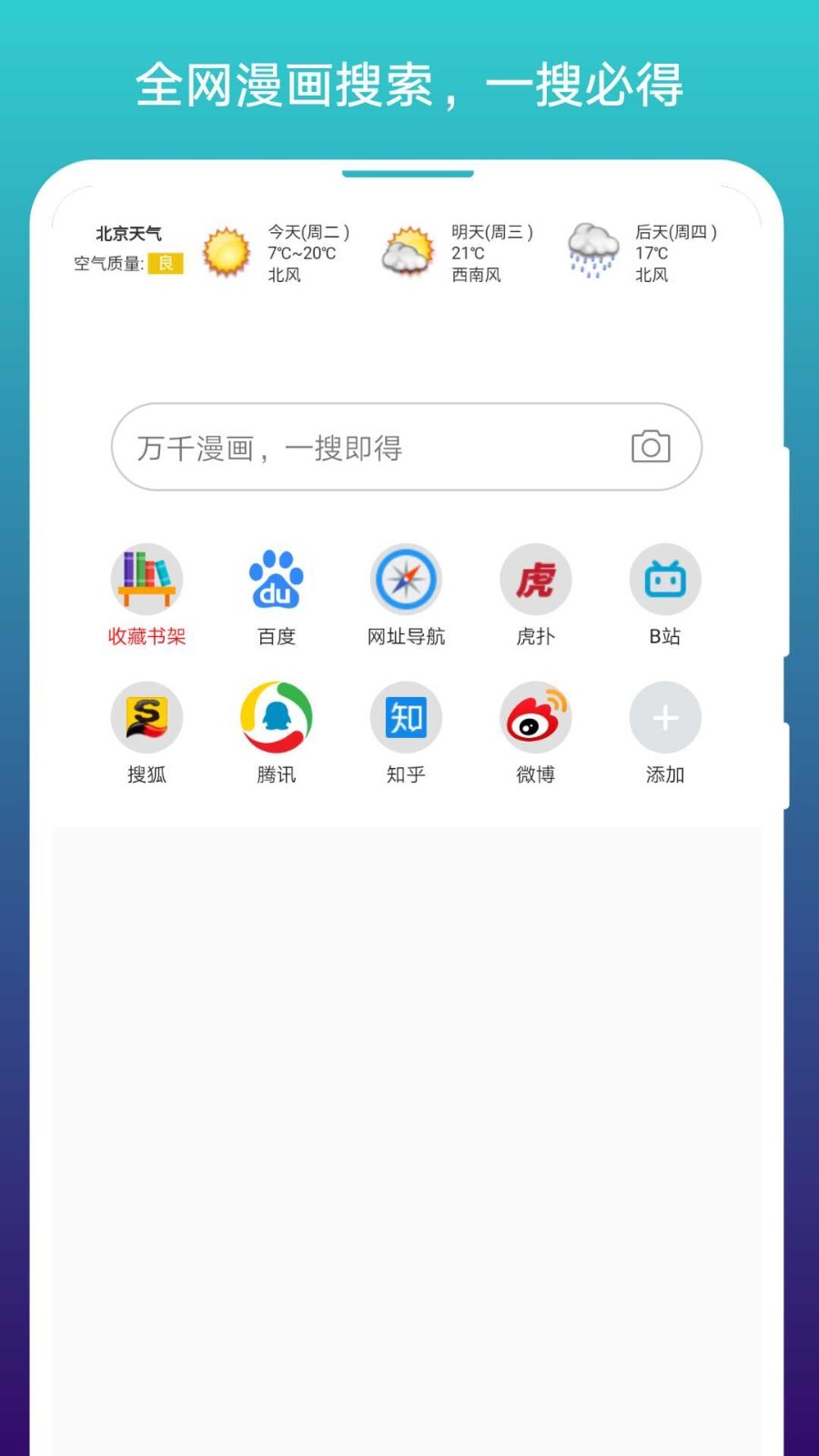 阅站漫画下载安装官方版旧版