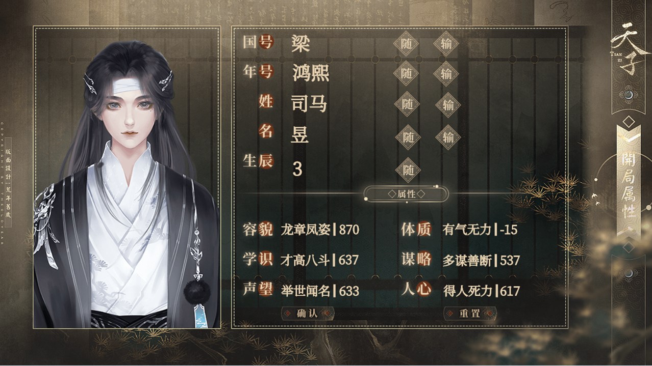 幼 主 本 纪 幼 主 本 纪