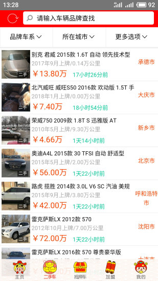 抵押车淘车夫网