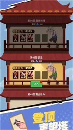 我不是废柴下载