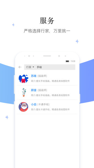 分杰