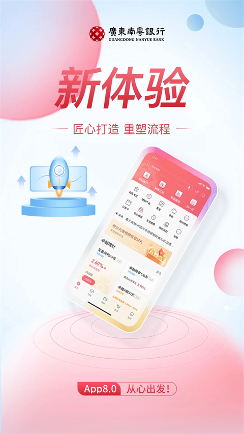 广东南粤银行