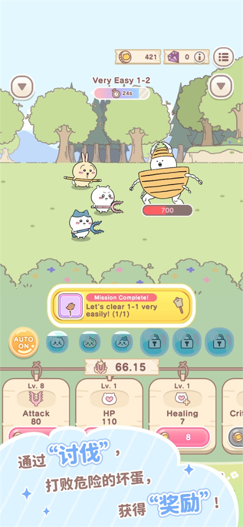 口袋吉伊卡哇破解版