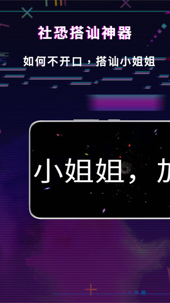 LED显示屏弹幕灯牌