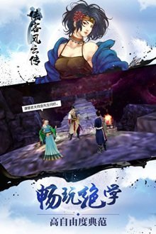 侠客风云传修改器安卓版