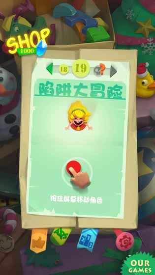 陷阱大冒险游戏