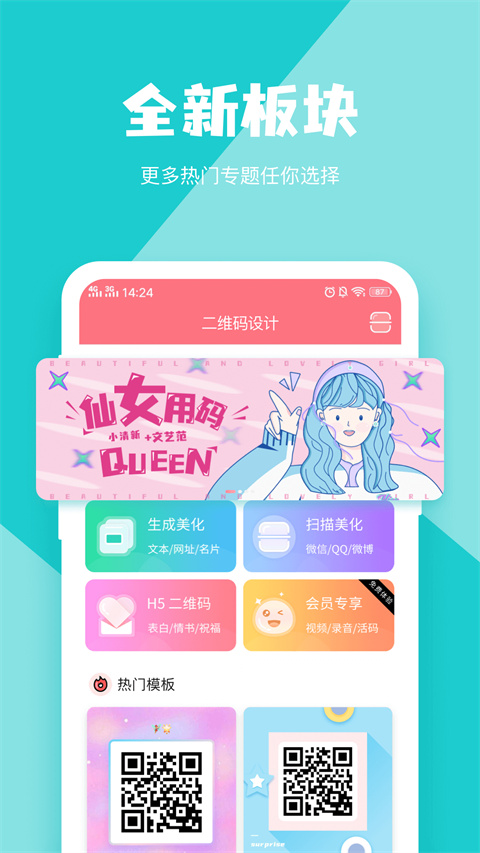 小屯二维码生成器