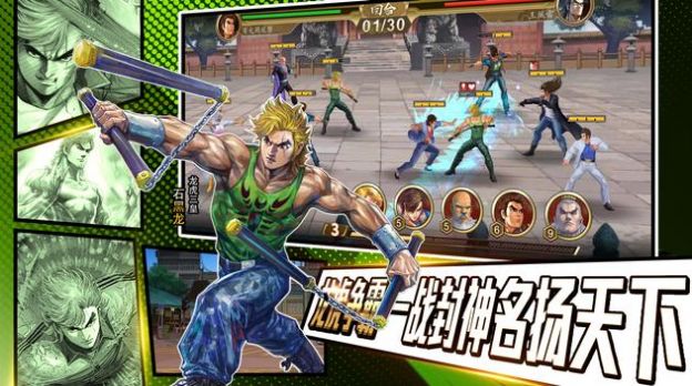 龙虎门：四大教主之战