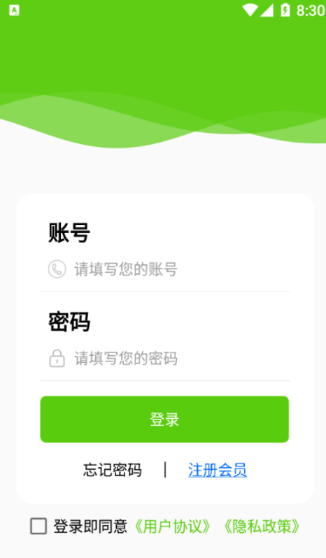 电e行平台