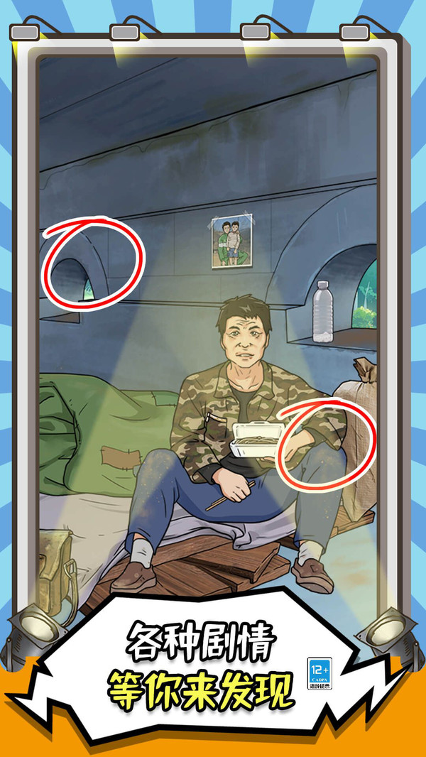 你在找茬吗 你在找茬吗