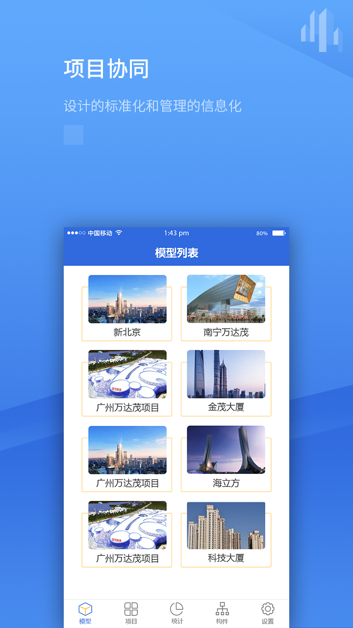 项目管理系统