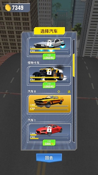 山路汽车