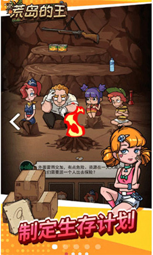 荒岛的王无限金币无限物资