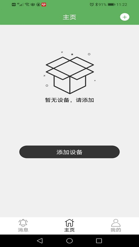 Netipc摄像头