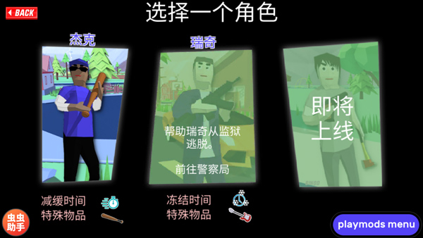 沙雕模拟器内置作弊菜单