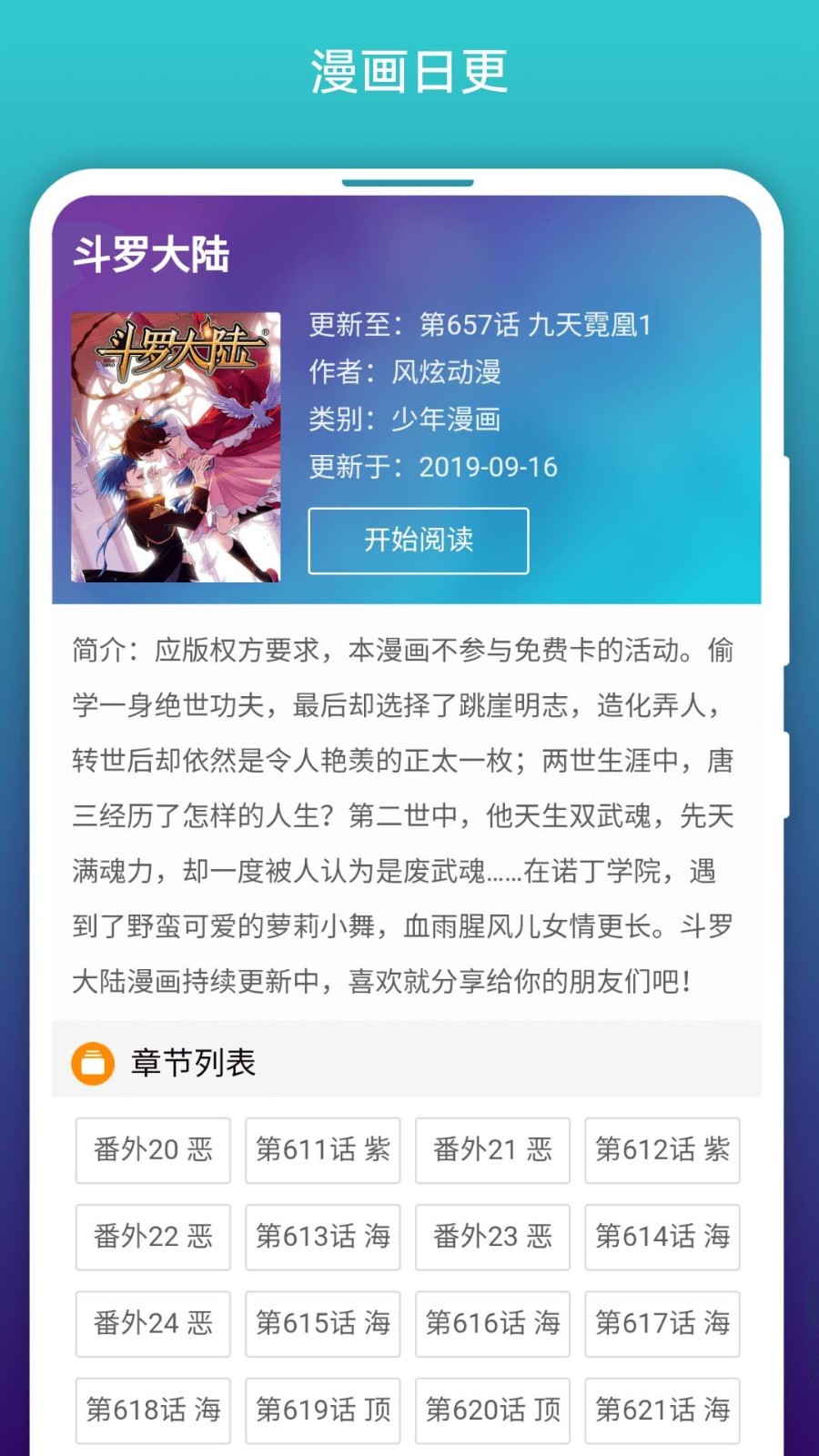 阅站漫画下载安装官方版旧版