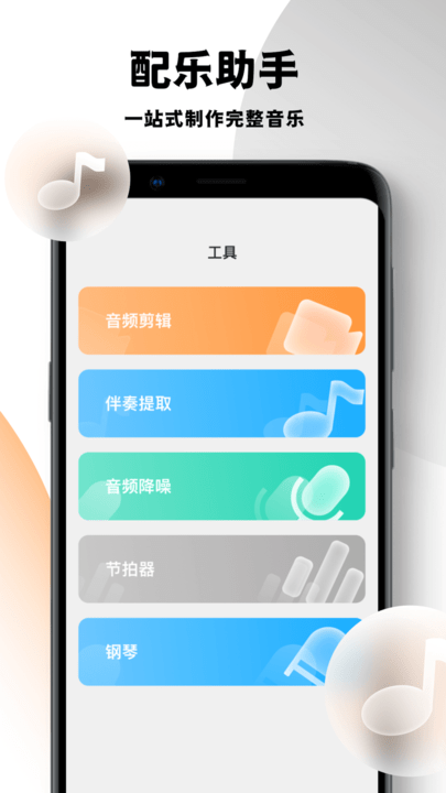 爱创作app