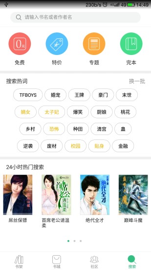 神马看书