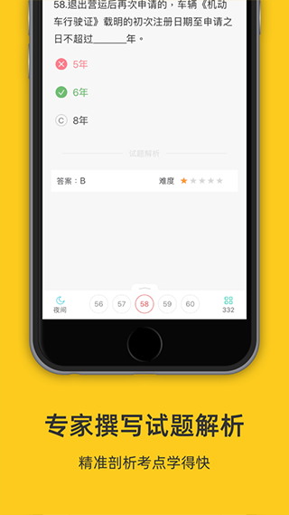 南昌网约车考试