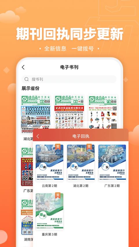 速易甬商家端 app官方版