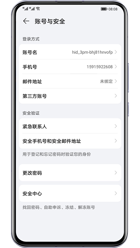荣耀基础服务app
