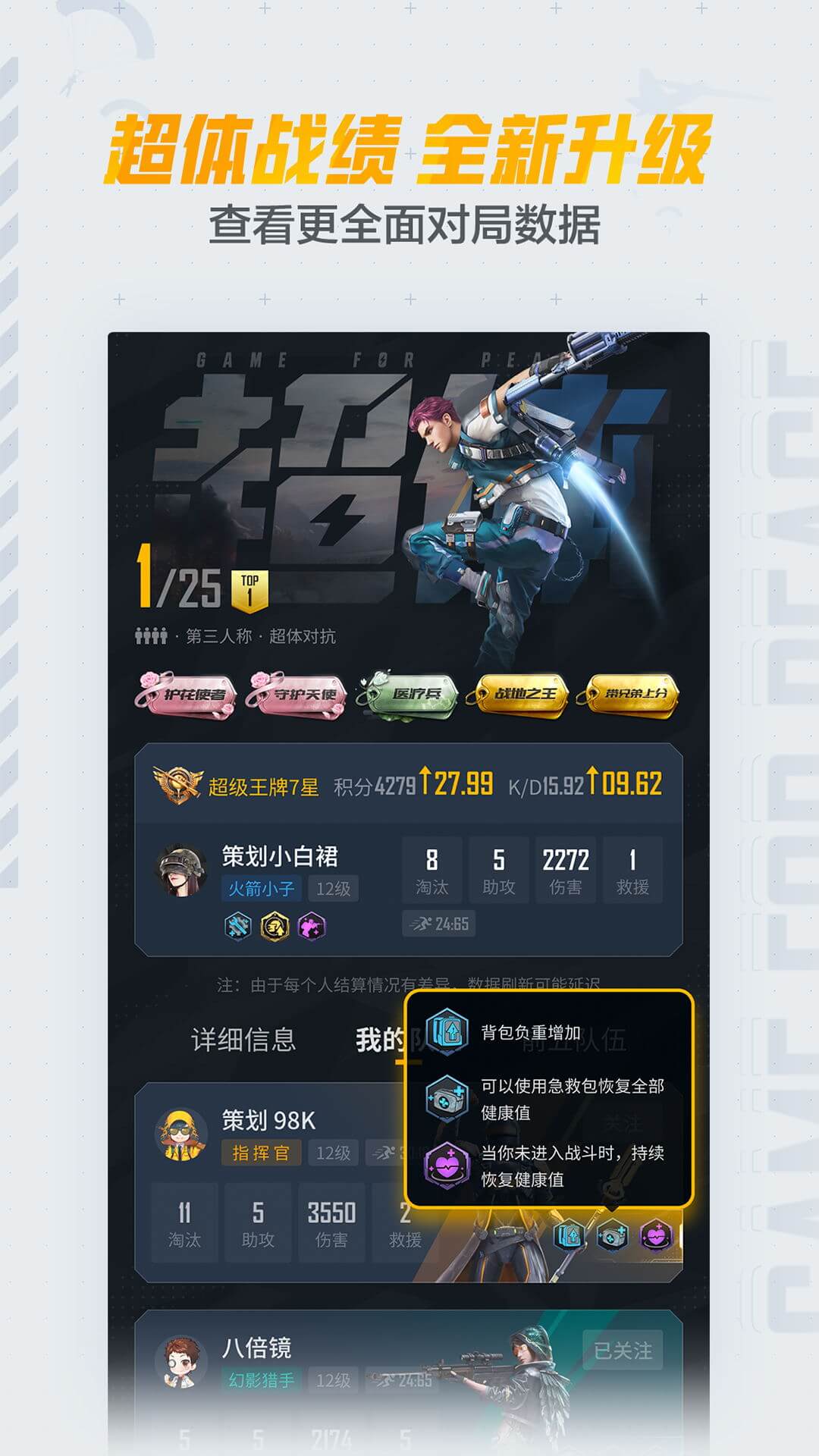 和平营地测试版